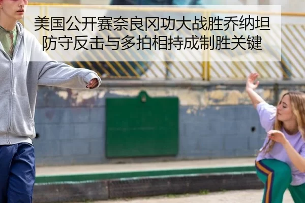 mei-guo-gong-kai-sai-nai-liang-gang-gong-da-zhan-sheng-qiao-na-tan-fang-shou-fan-ji-yu-duo-pai-xiang-chi-cheng-zhi-3-655.jpg